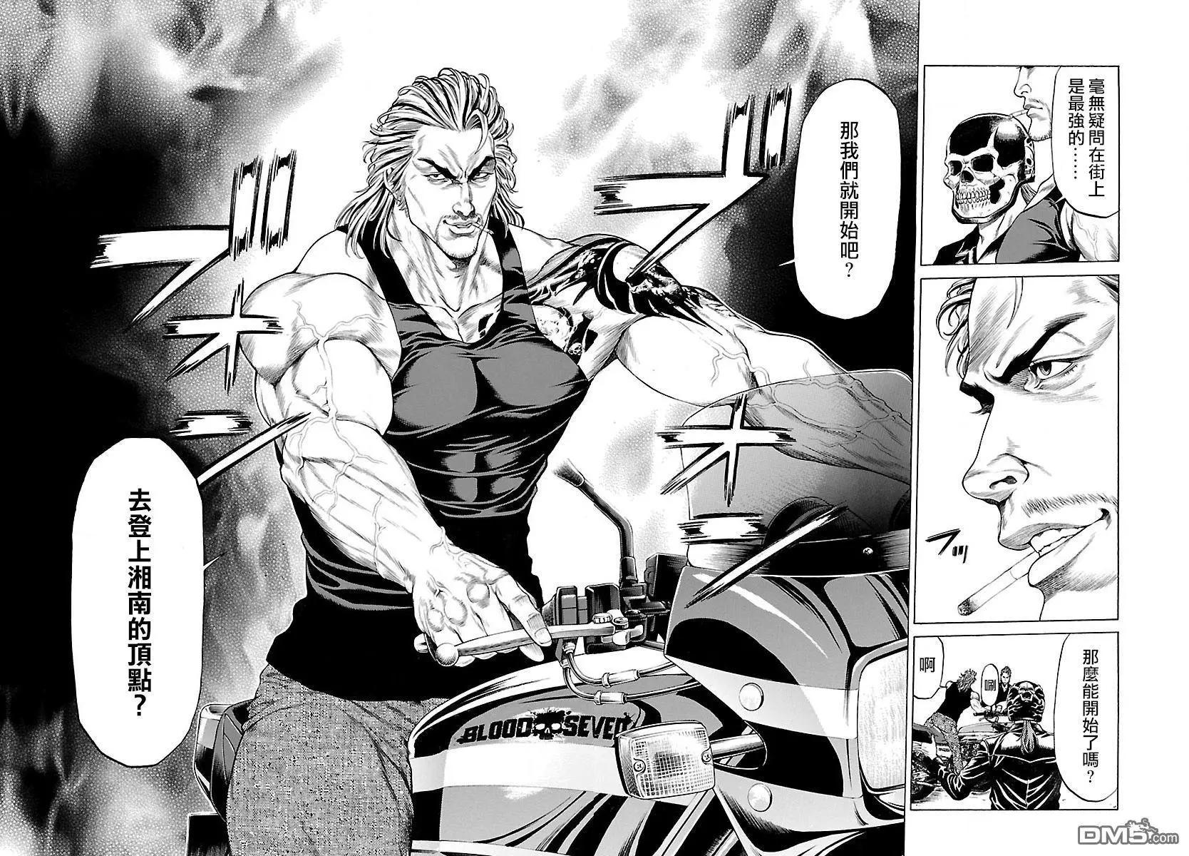 第45回 新生血腥七人18