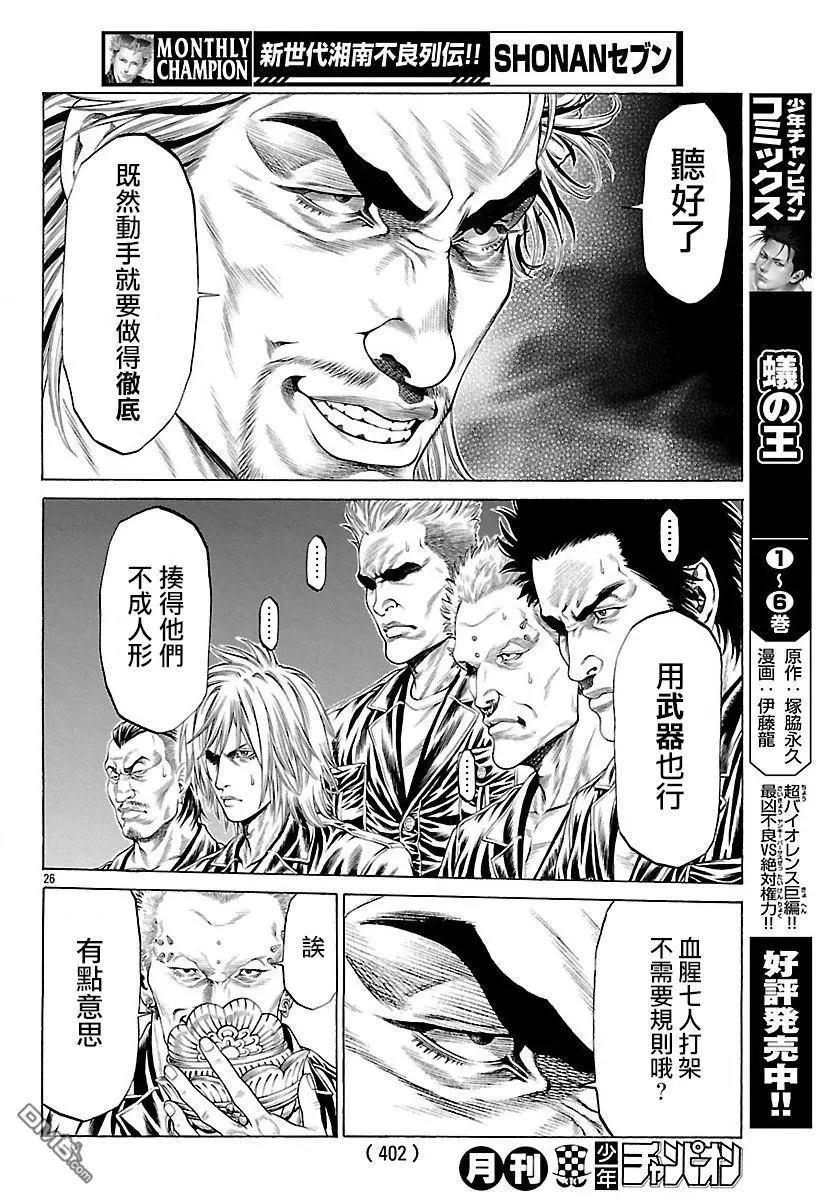 第45回 新生血腥七人23