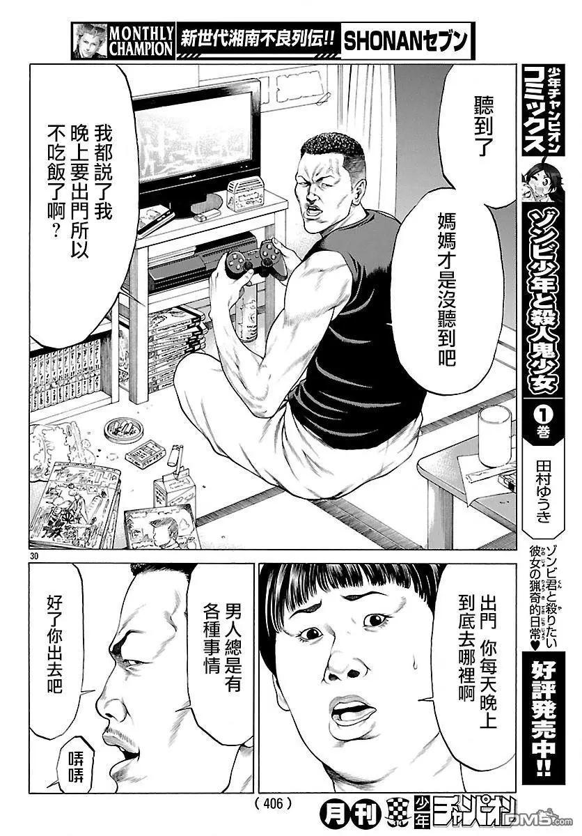 第45回 新生血腥七人27