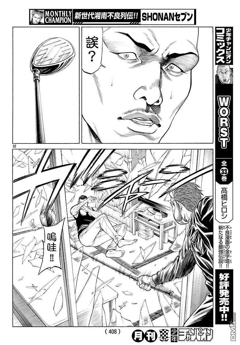 第45回 新生血腥七人29