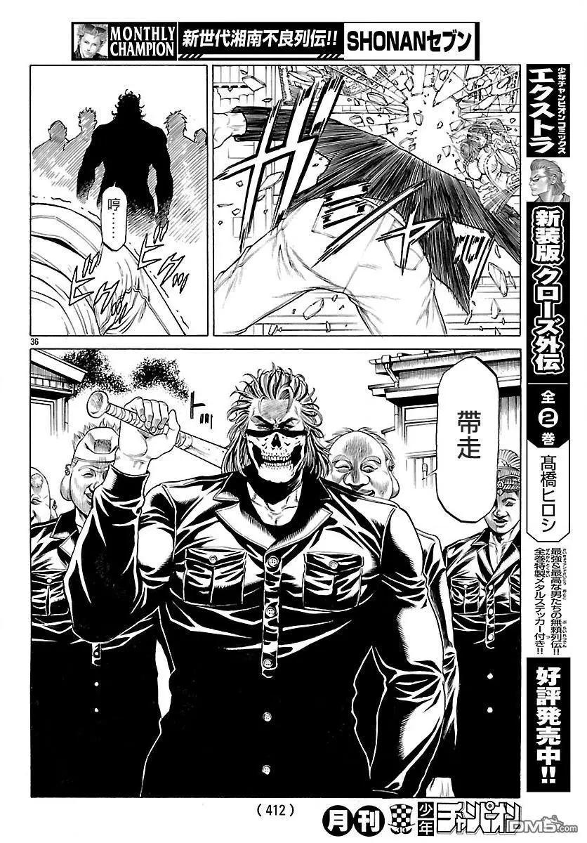 第45回 新生血腥七人33
