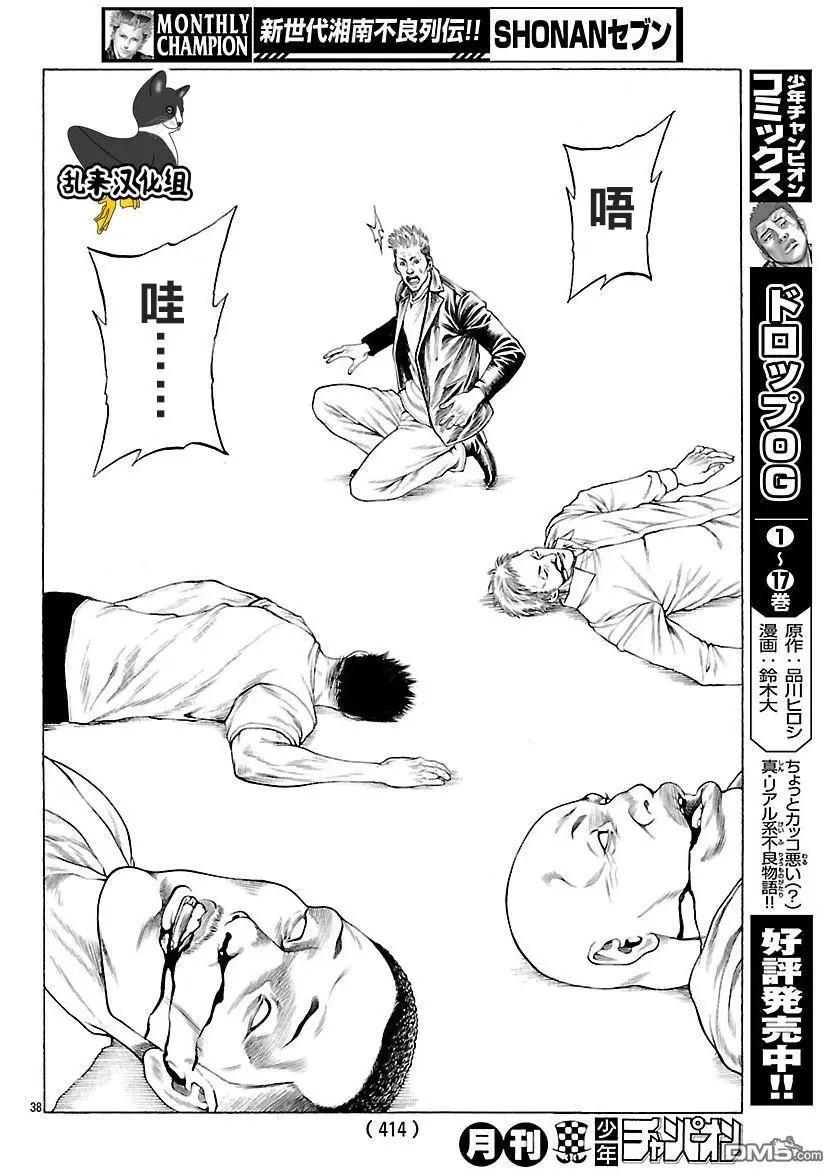 第45回 新生血腥七人35