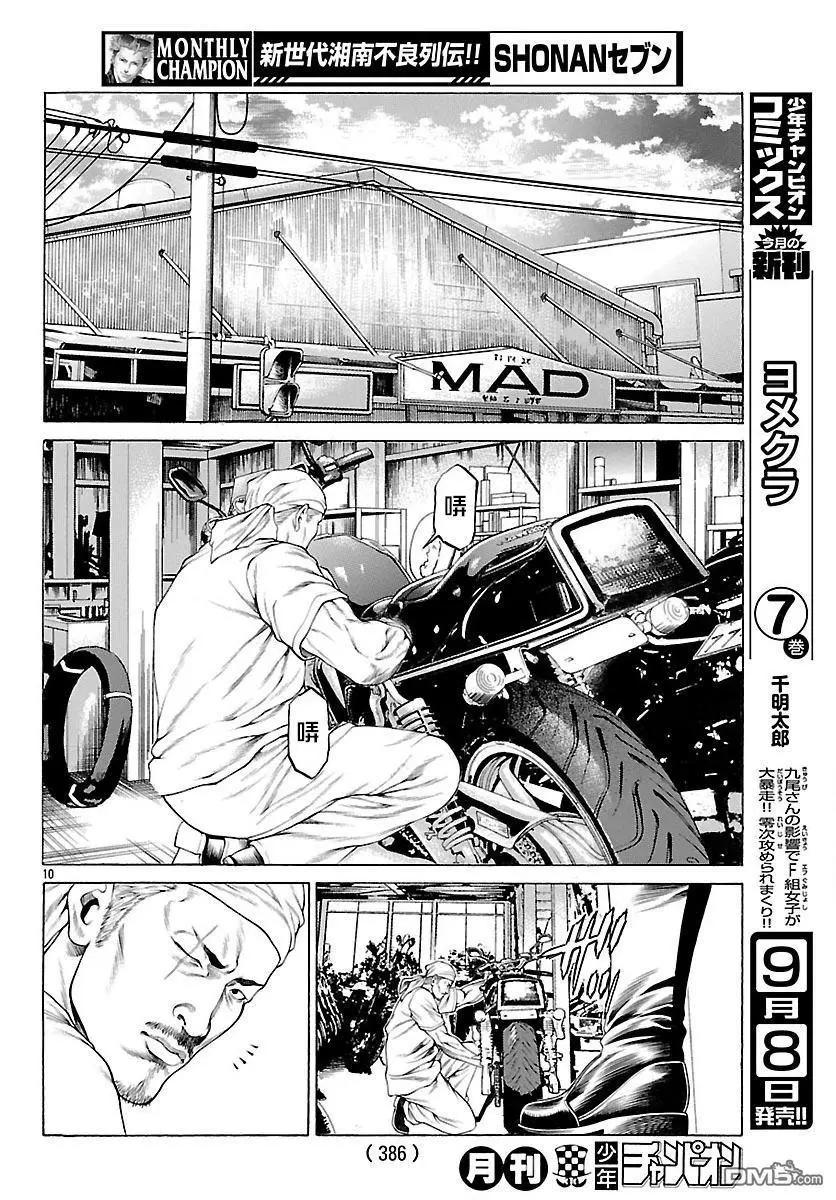 第45回 新生血腥七人9