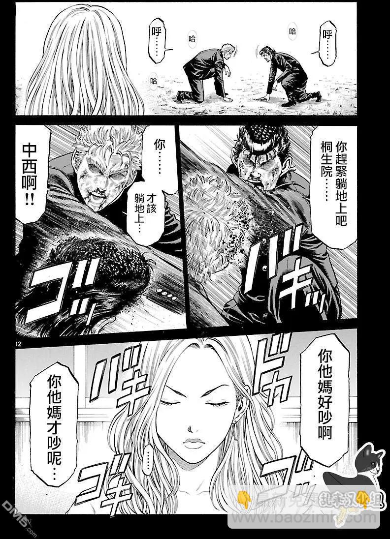 第47回 桐生院和中西10