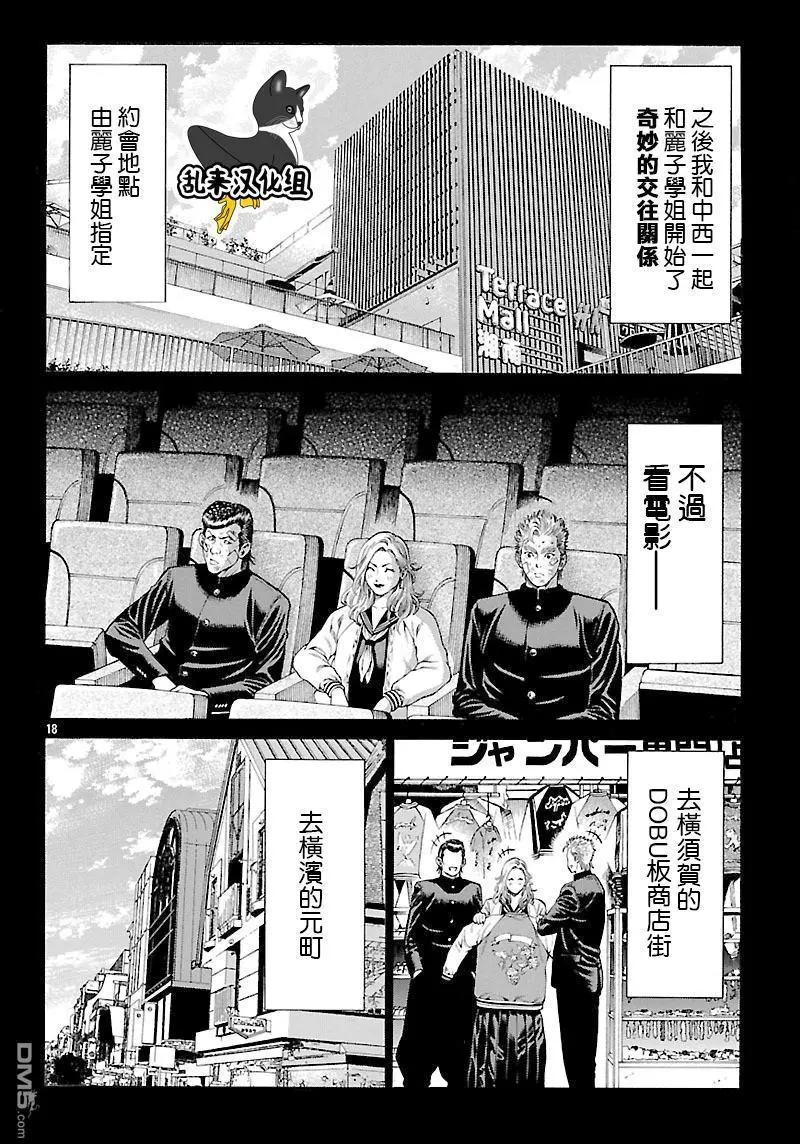 第47回 桐生院和中西15