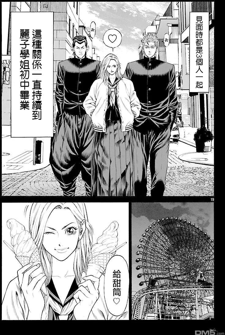 第47回 桐生院和中西16