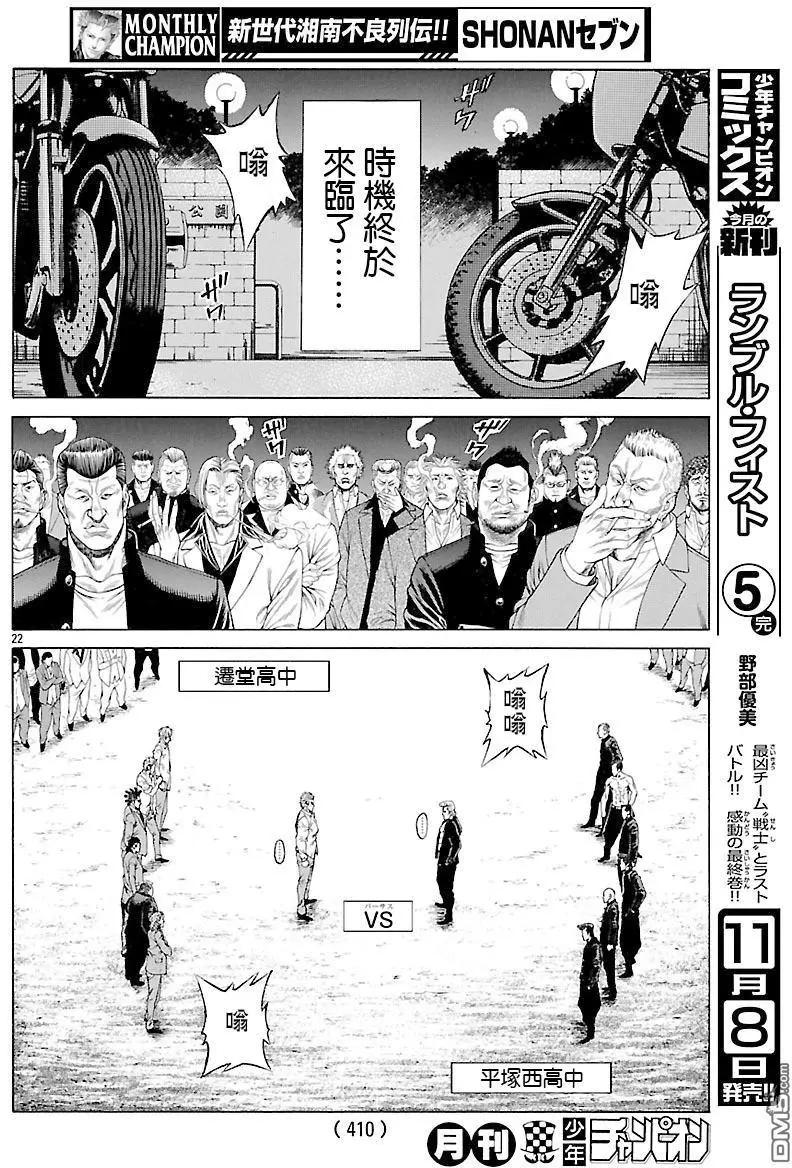 第47回 桐生院和中西19