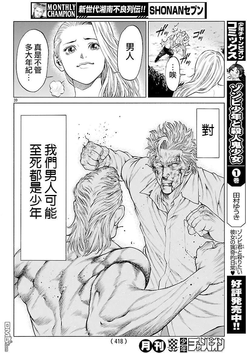 第47回 桐生院和中西26