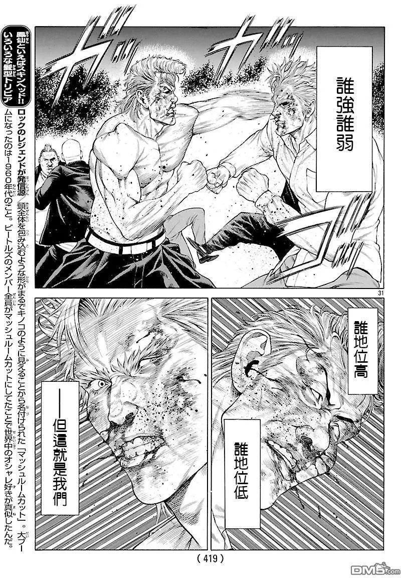 第47回 桐生院和中西27