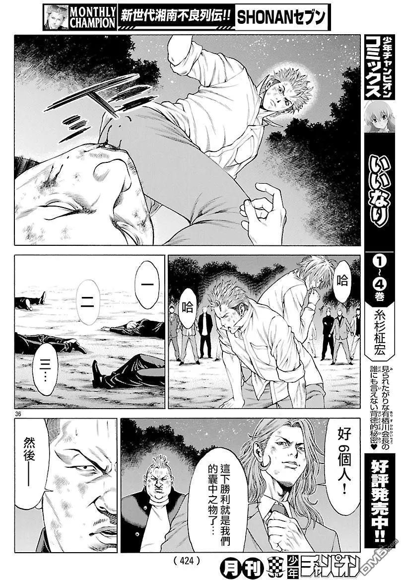 第47回 桐生院和中西32