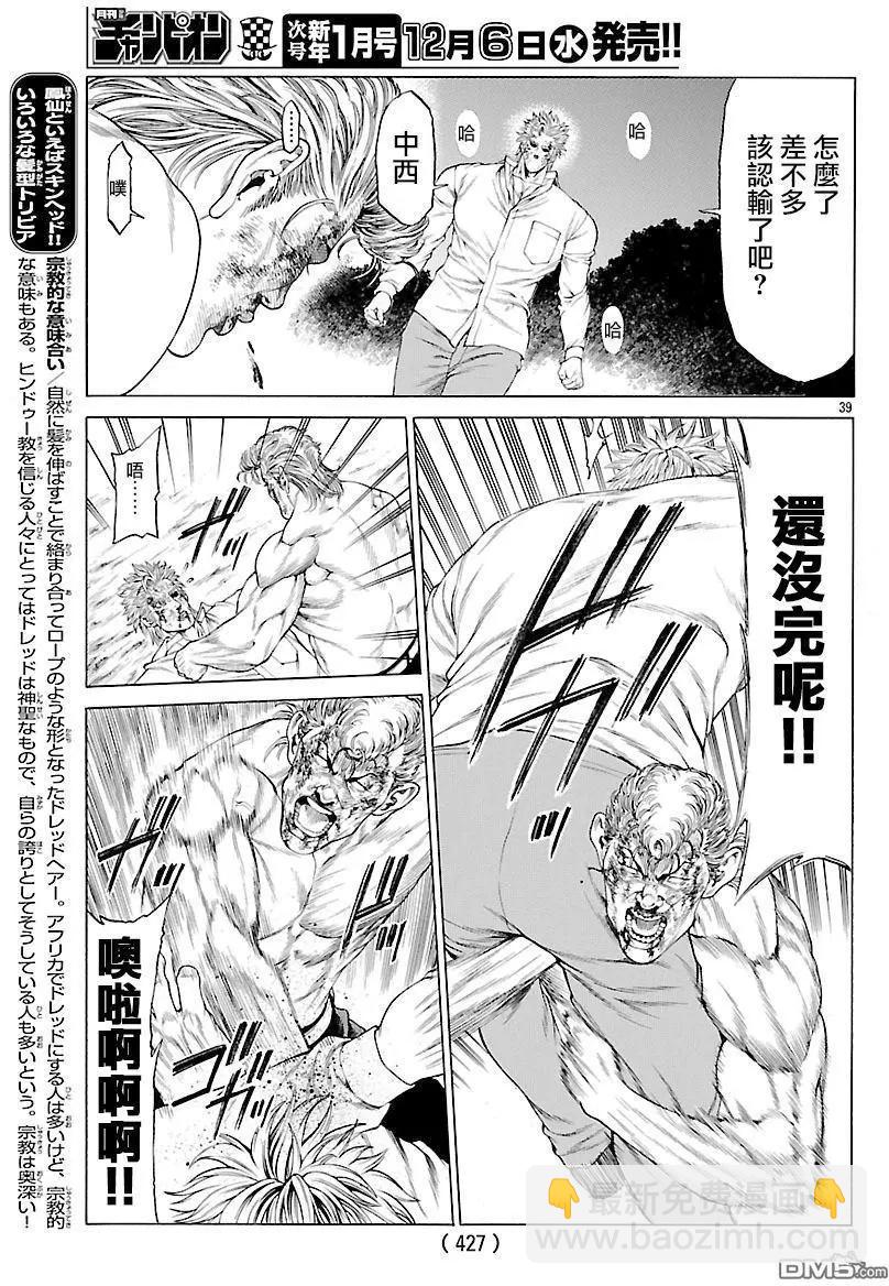 第47回 桐生院和中西35