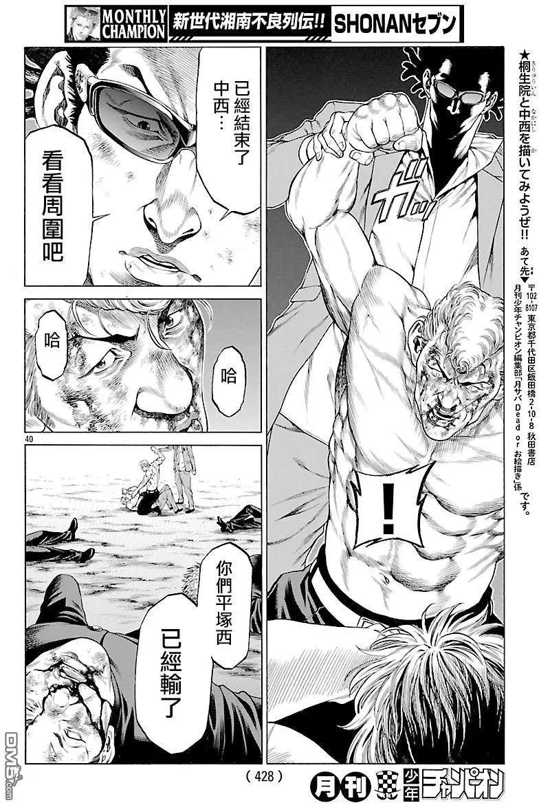 第47回 桐生院和中西36