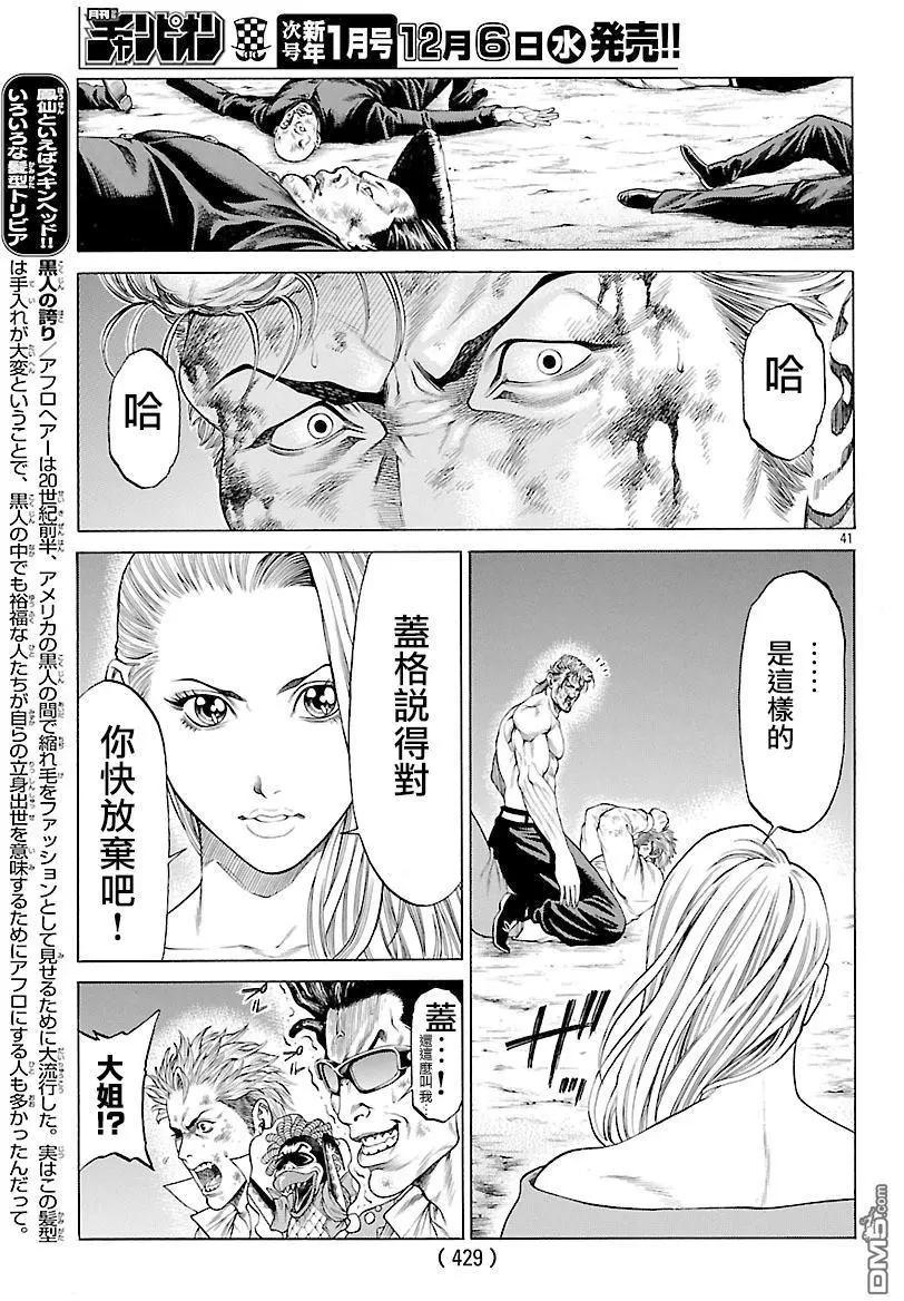 第47回 桐生院和中西37