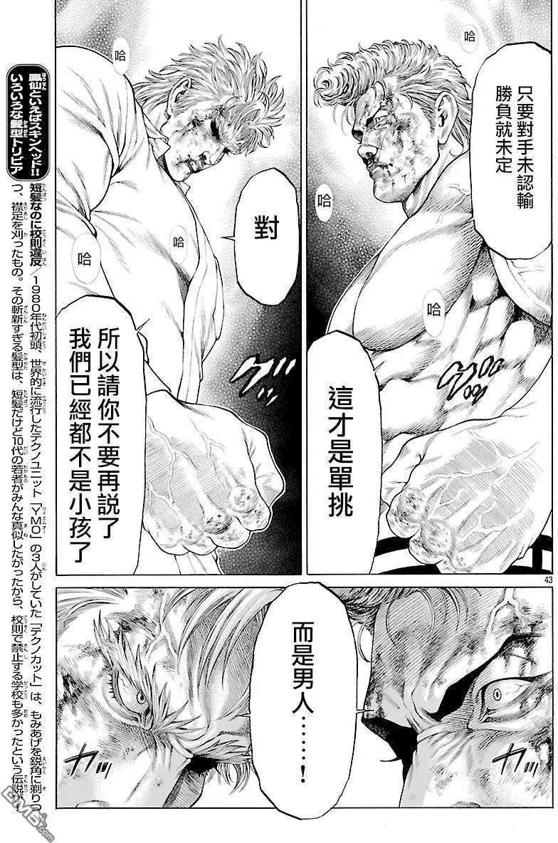 第47回 桐生院和中西39