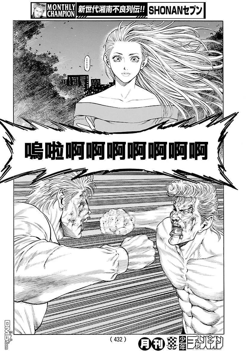 第47回 桐生院和中西40
