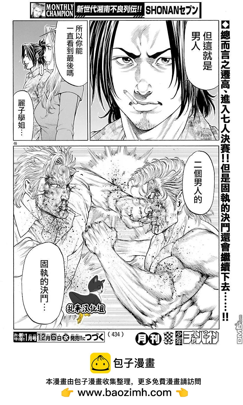 第47回 桐生院和中西42