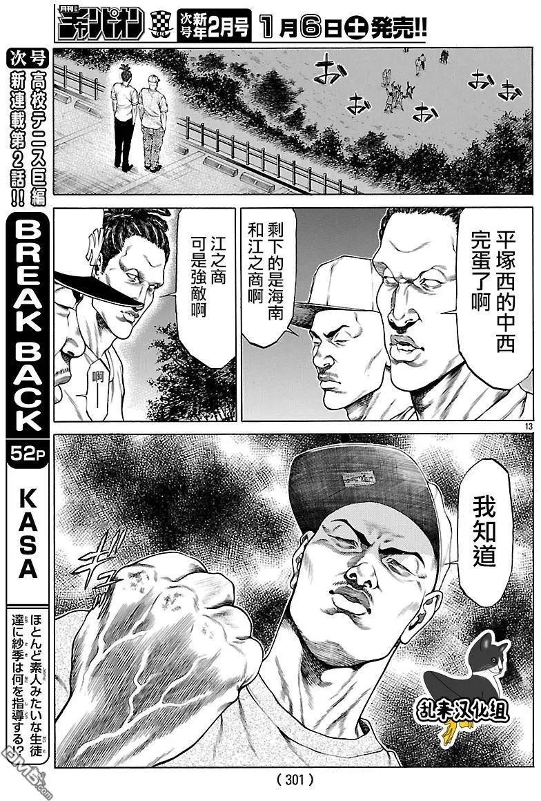 第48回 湘南的未来10