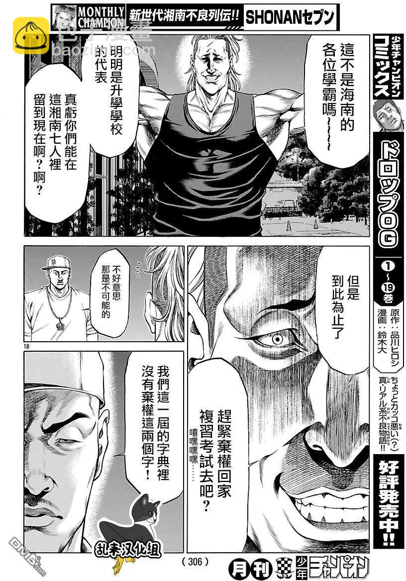 第48回 湘南的未来15