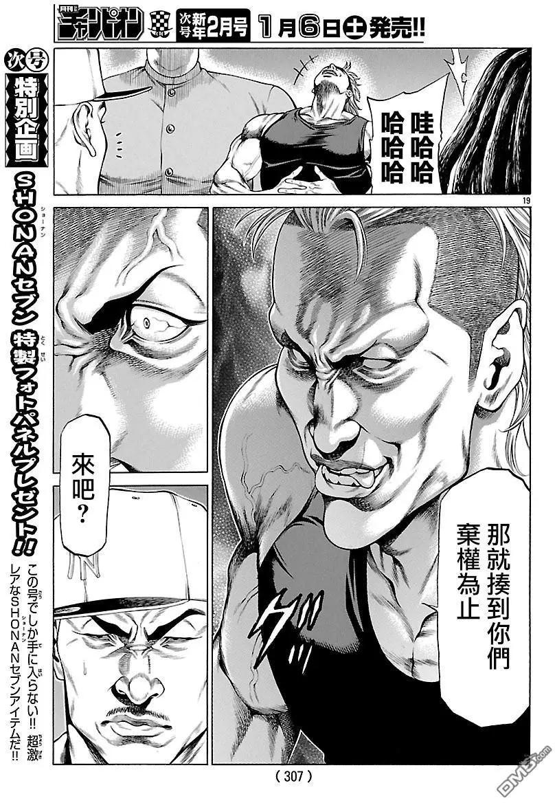 第48回 湘南的未来16