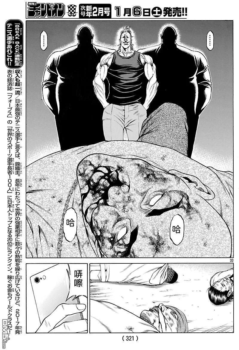 第48回 湘南的未来29