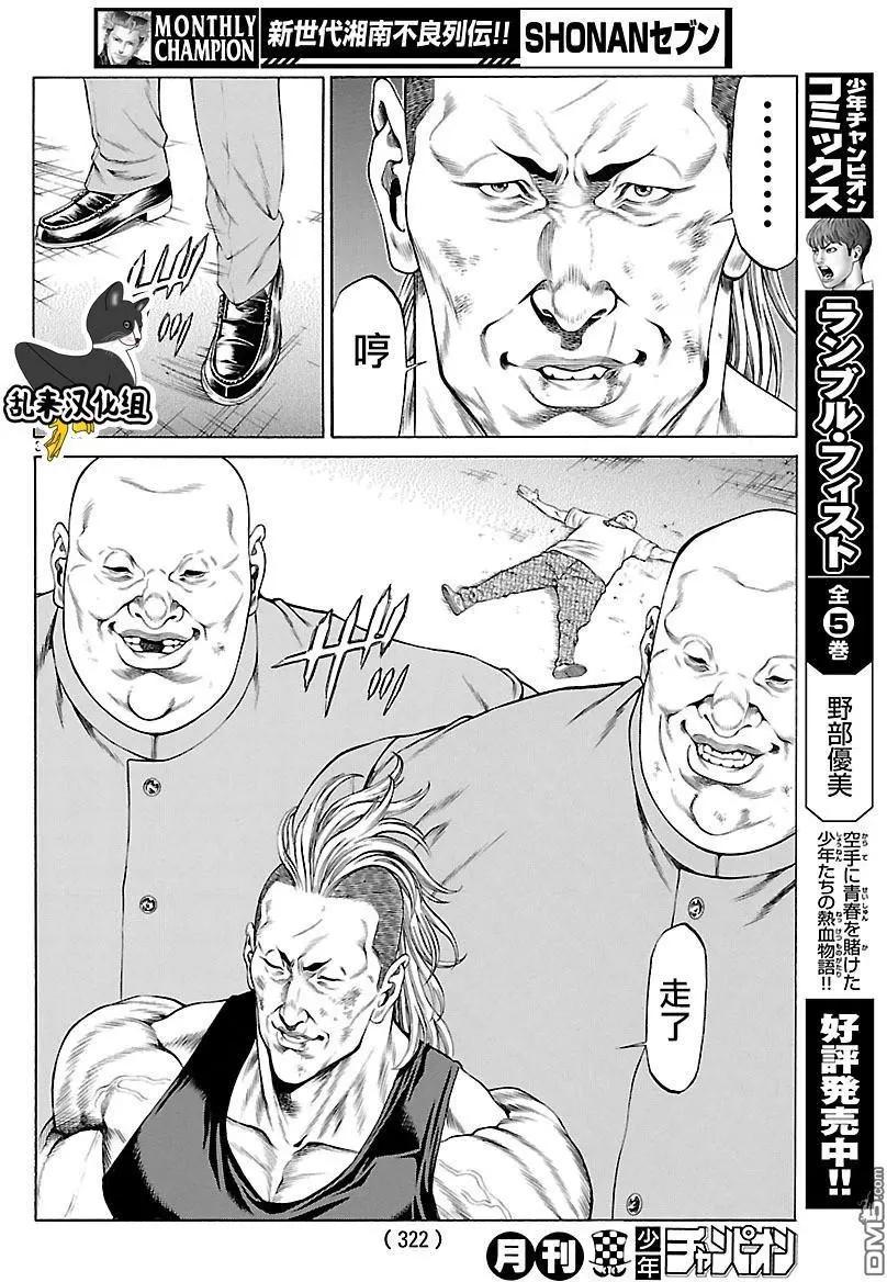 第48回 湘南的未来30