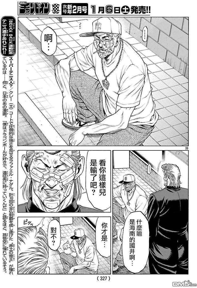 第48回 湘南的未来34
