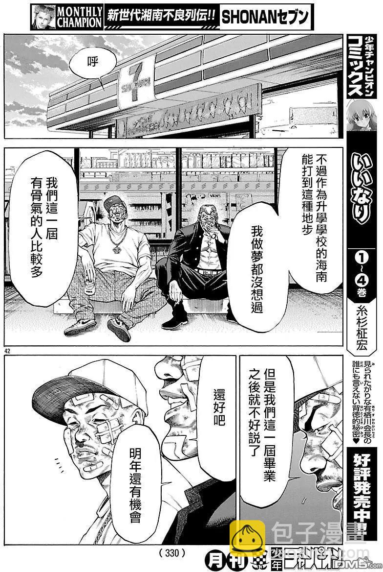 第48回 湘南的未来37
