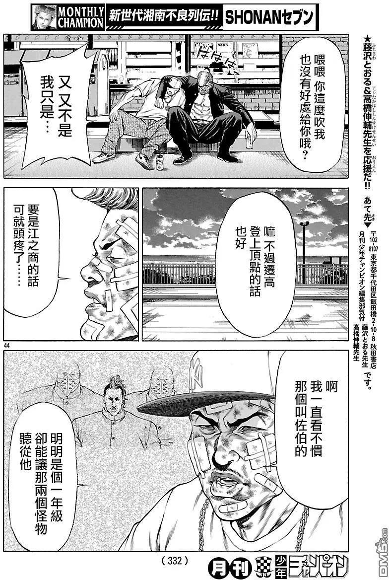 第48回 湘南的未来39