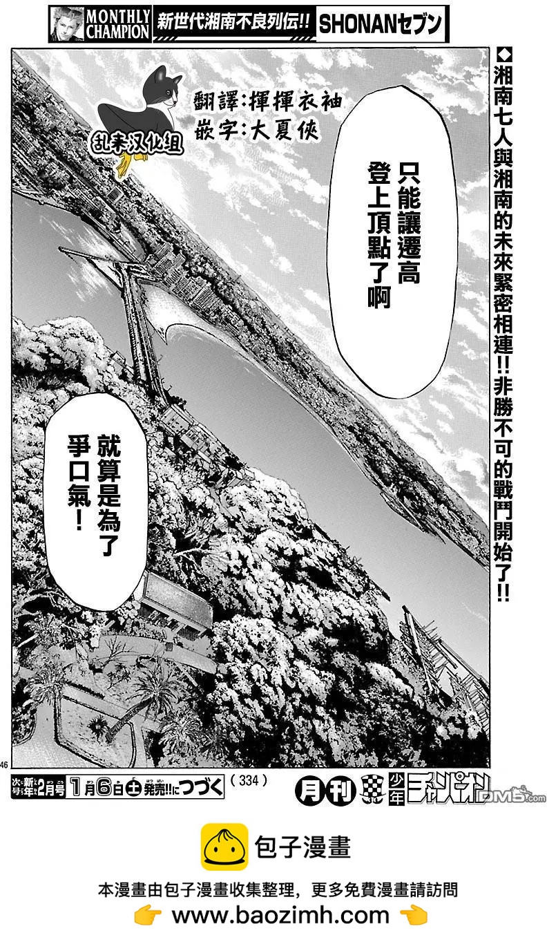 第48回 湘南的未来41