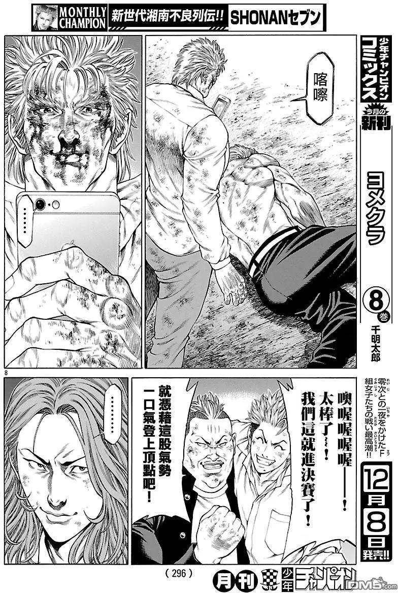 第48回 湘南的未来5
