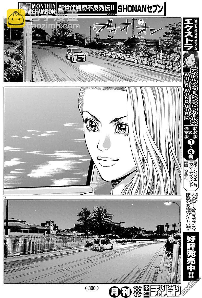 第48回 湘南的未来9
