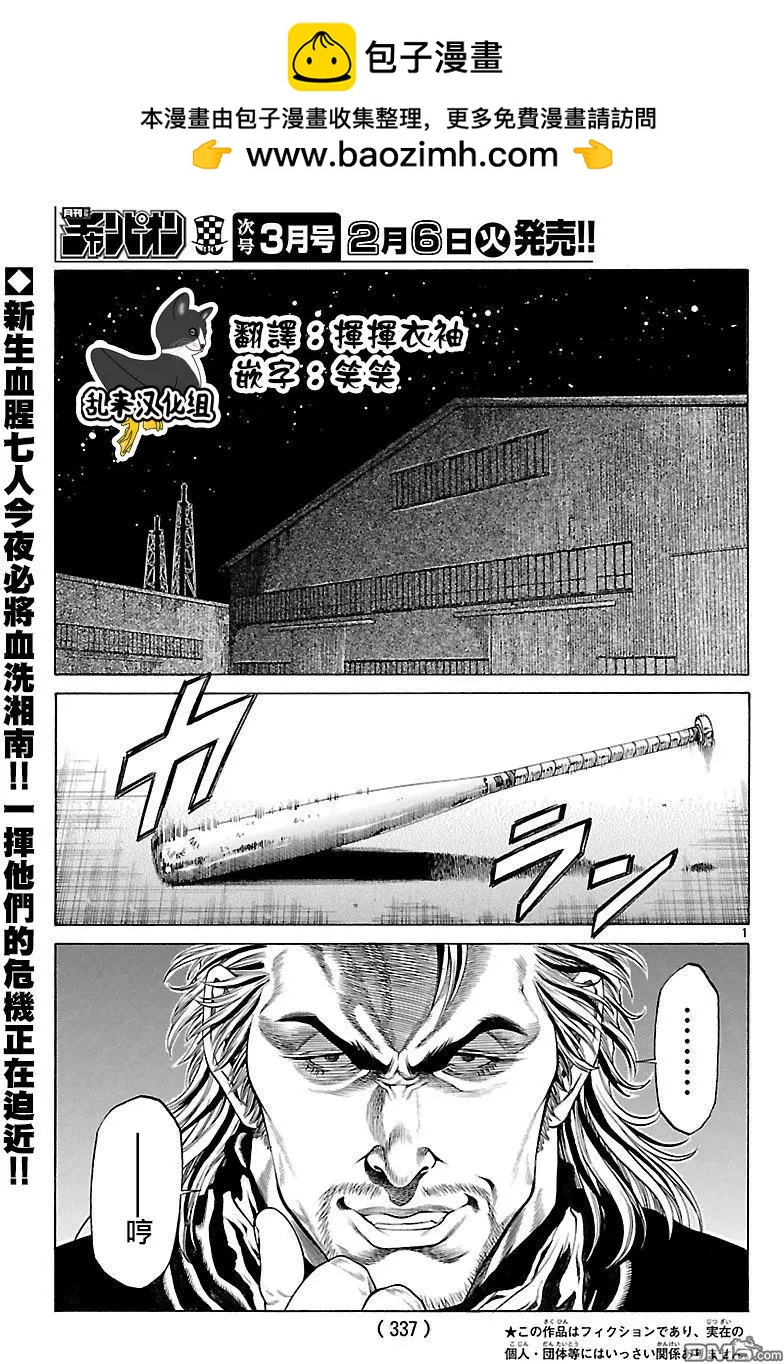 第49话1