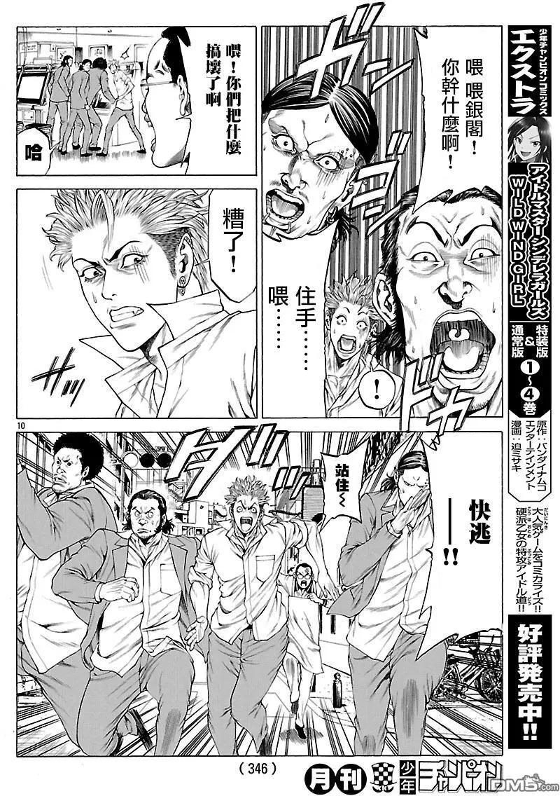 第49话10
