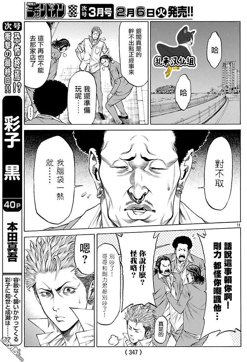 第49话11