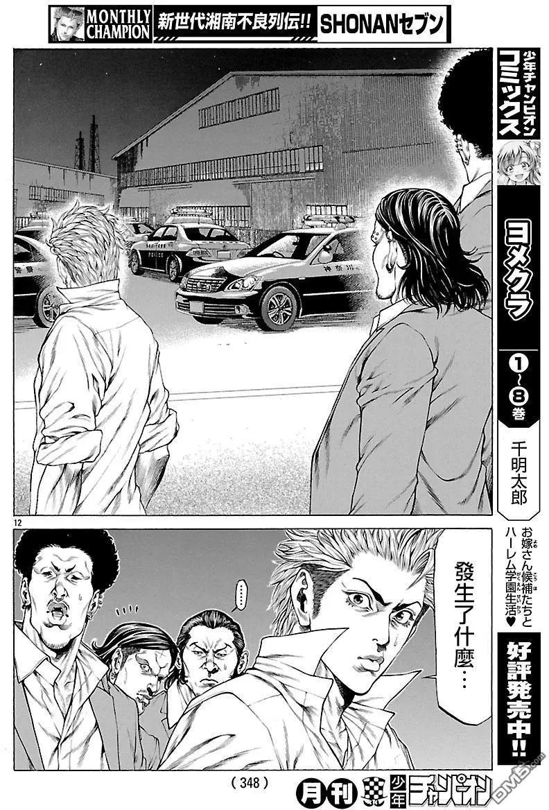 第49话12
