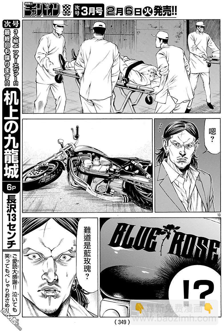 第49话13