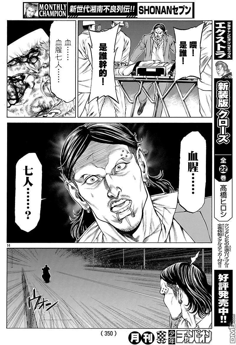 第49话14