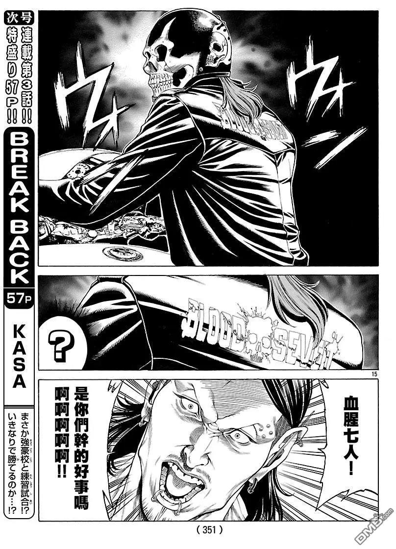 第49话15