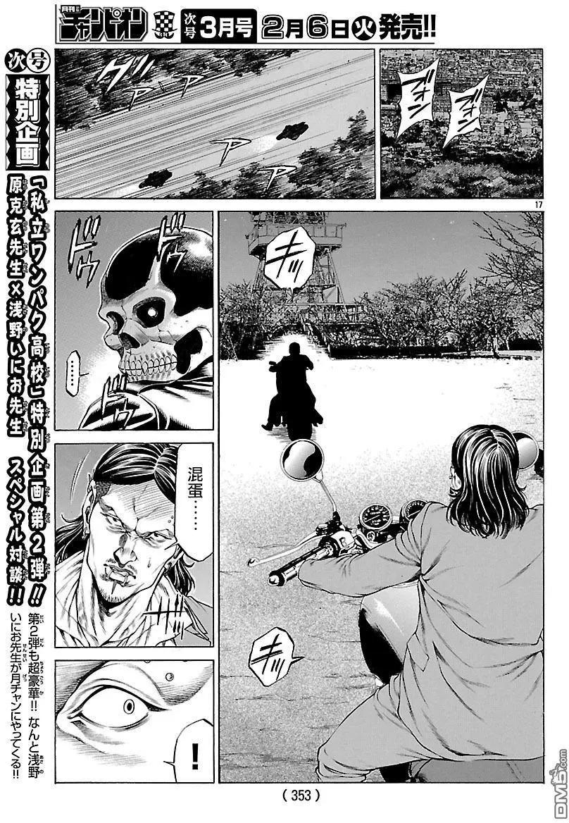 第49话17