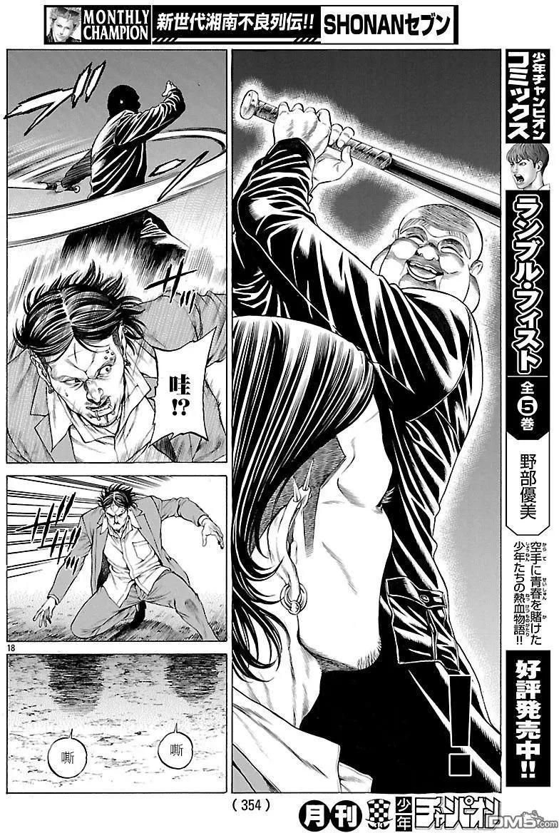 第49话18