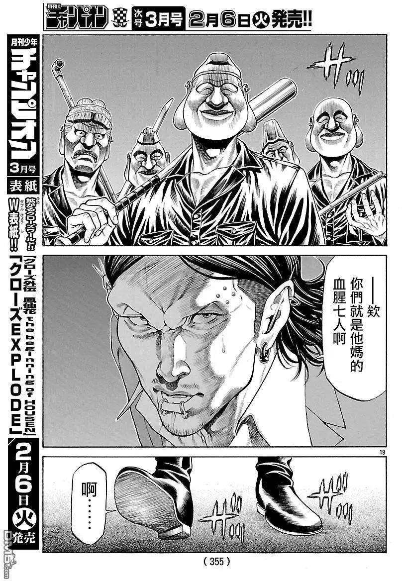 第49话19