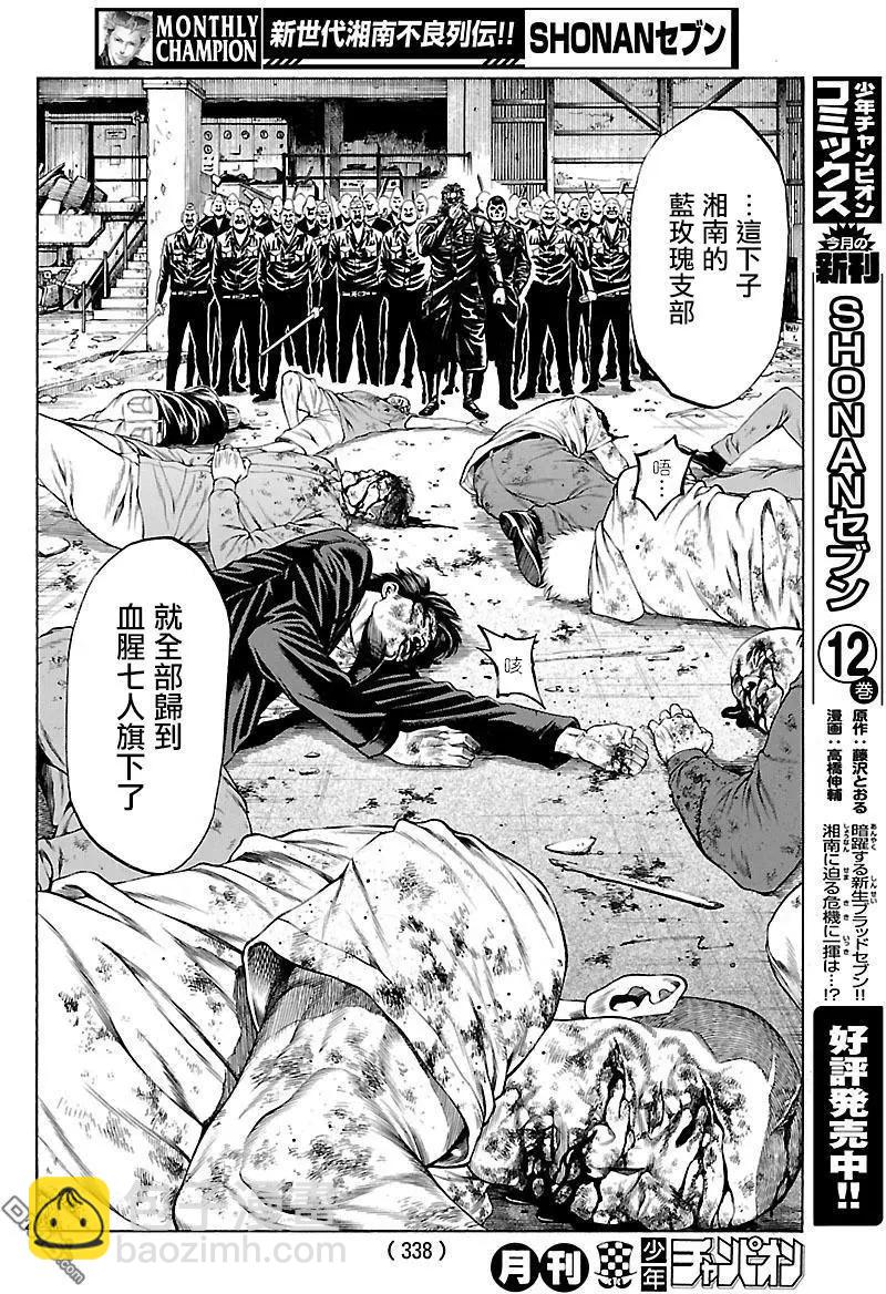第49话2