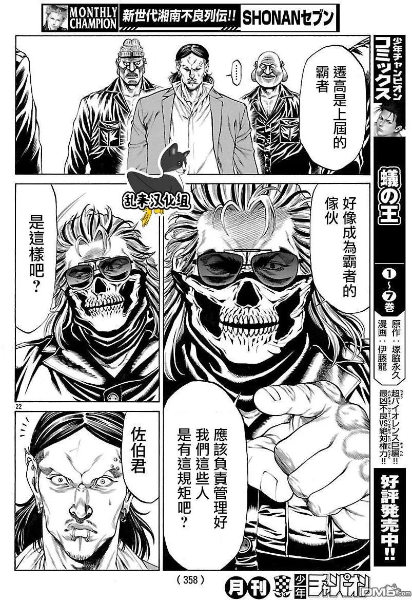 第49话21