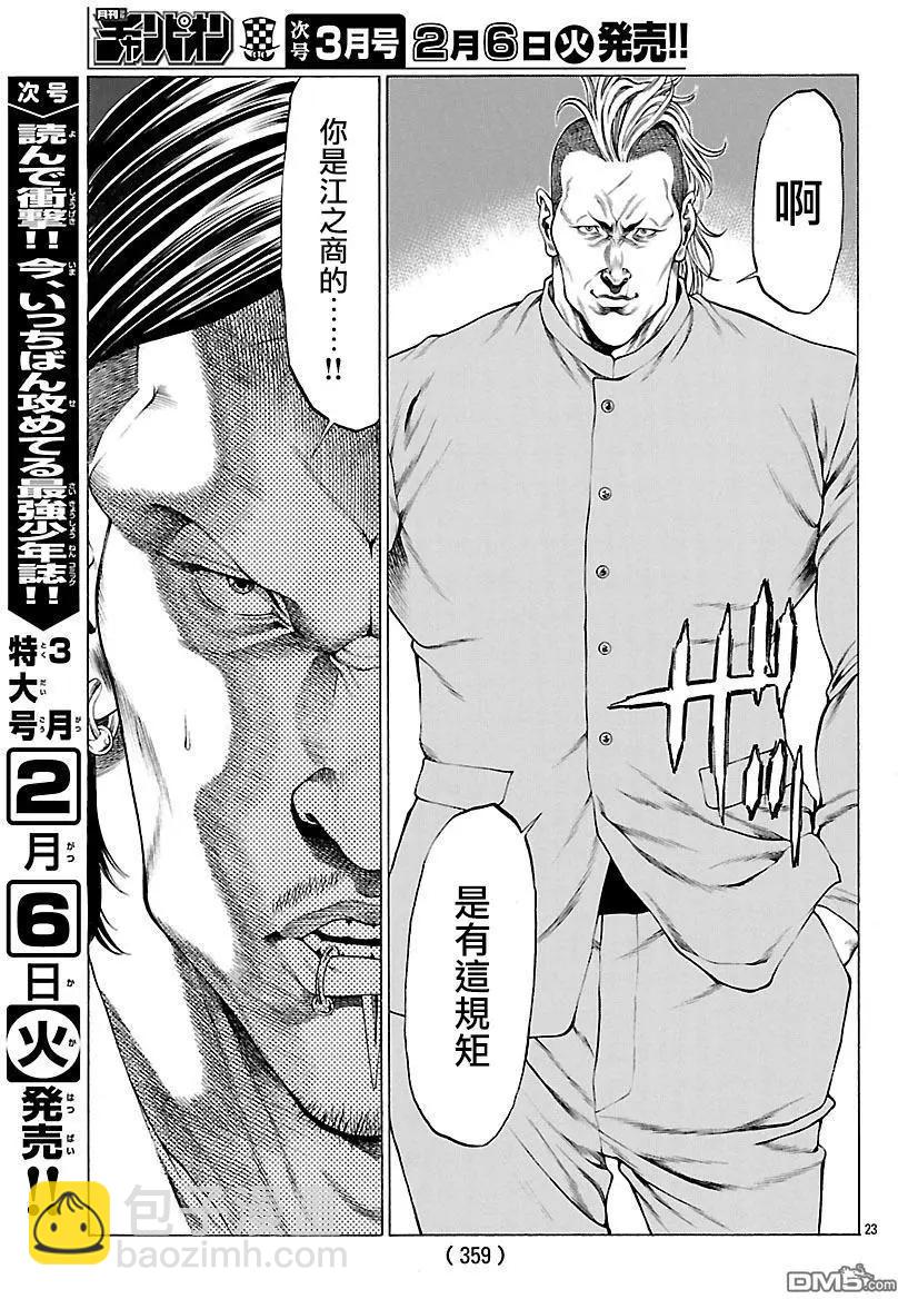 第49话22