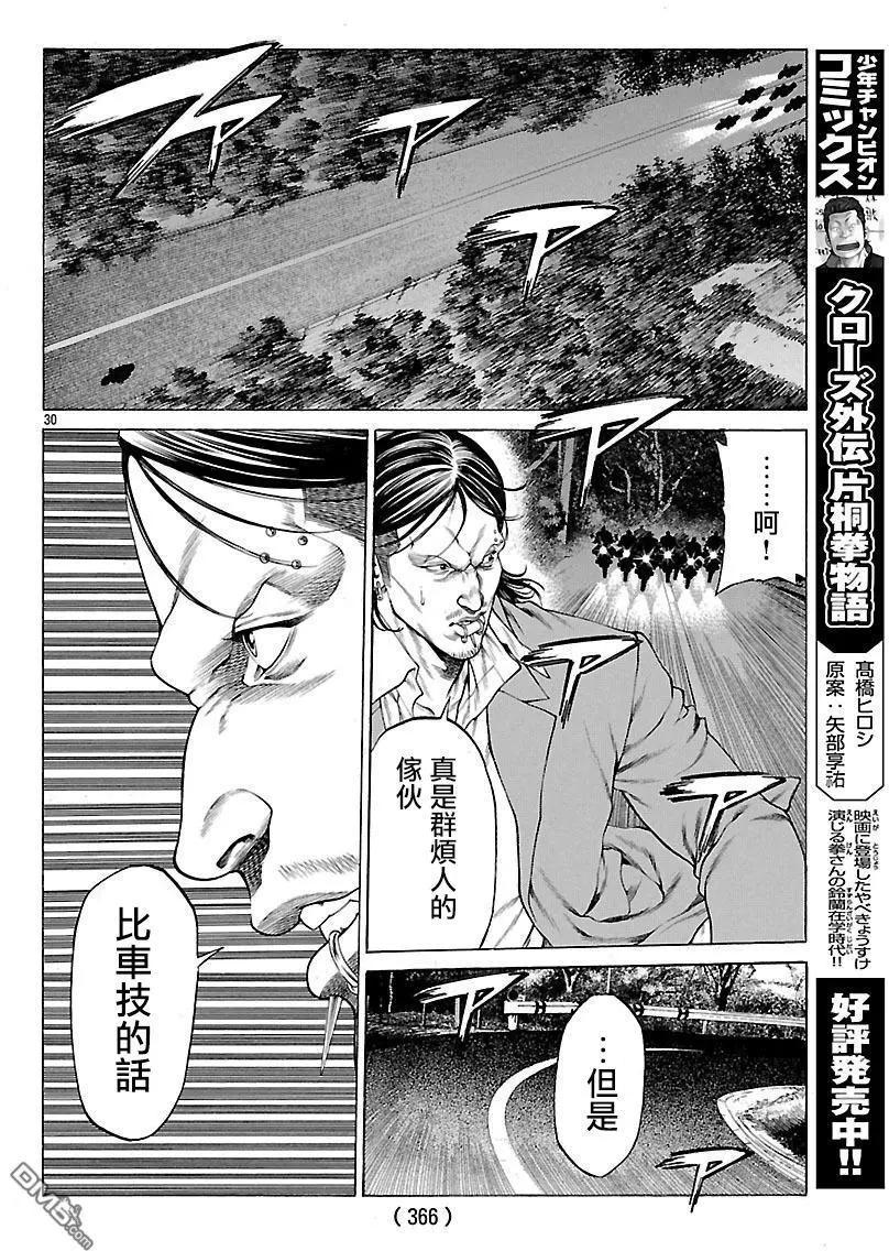 第49话29