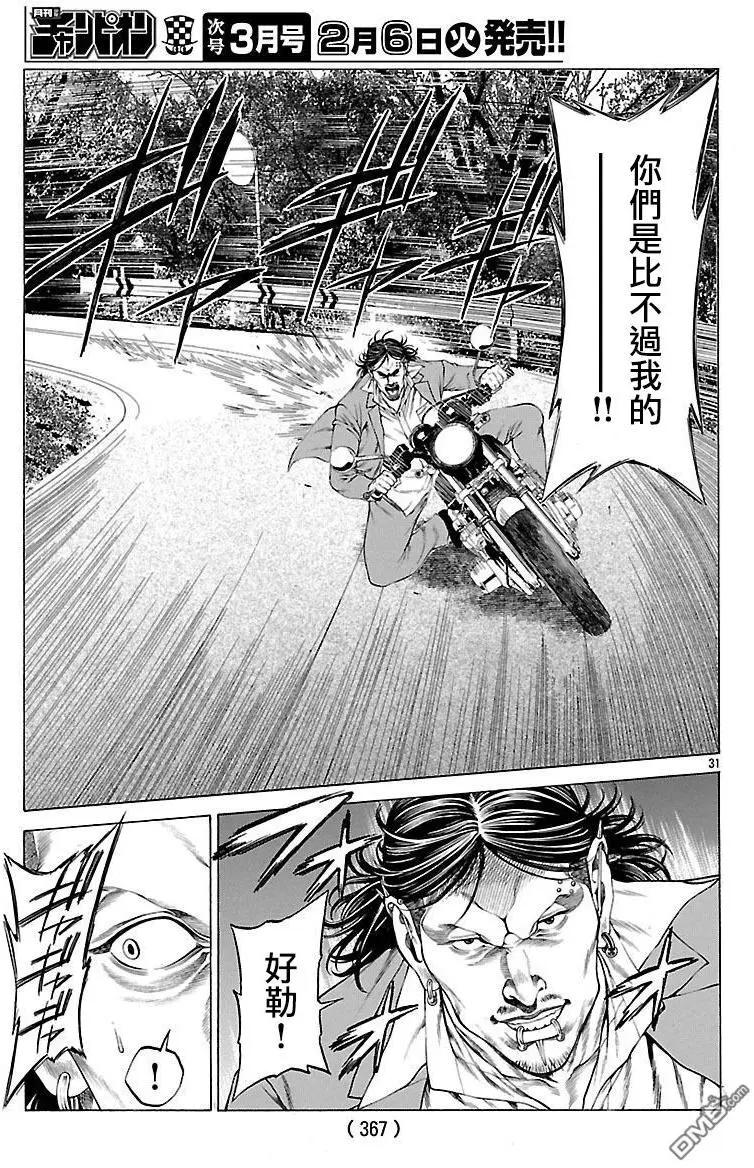 第49话30