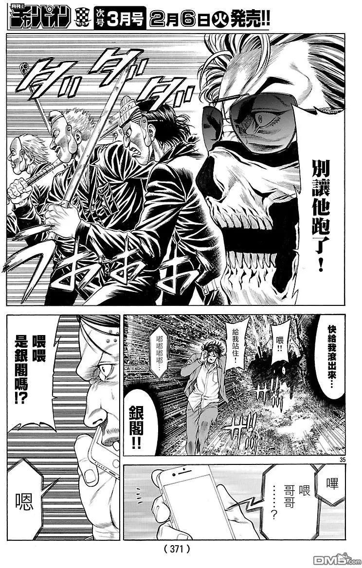 第49话34