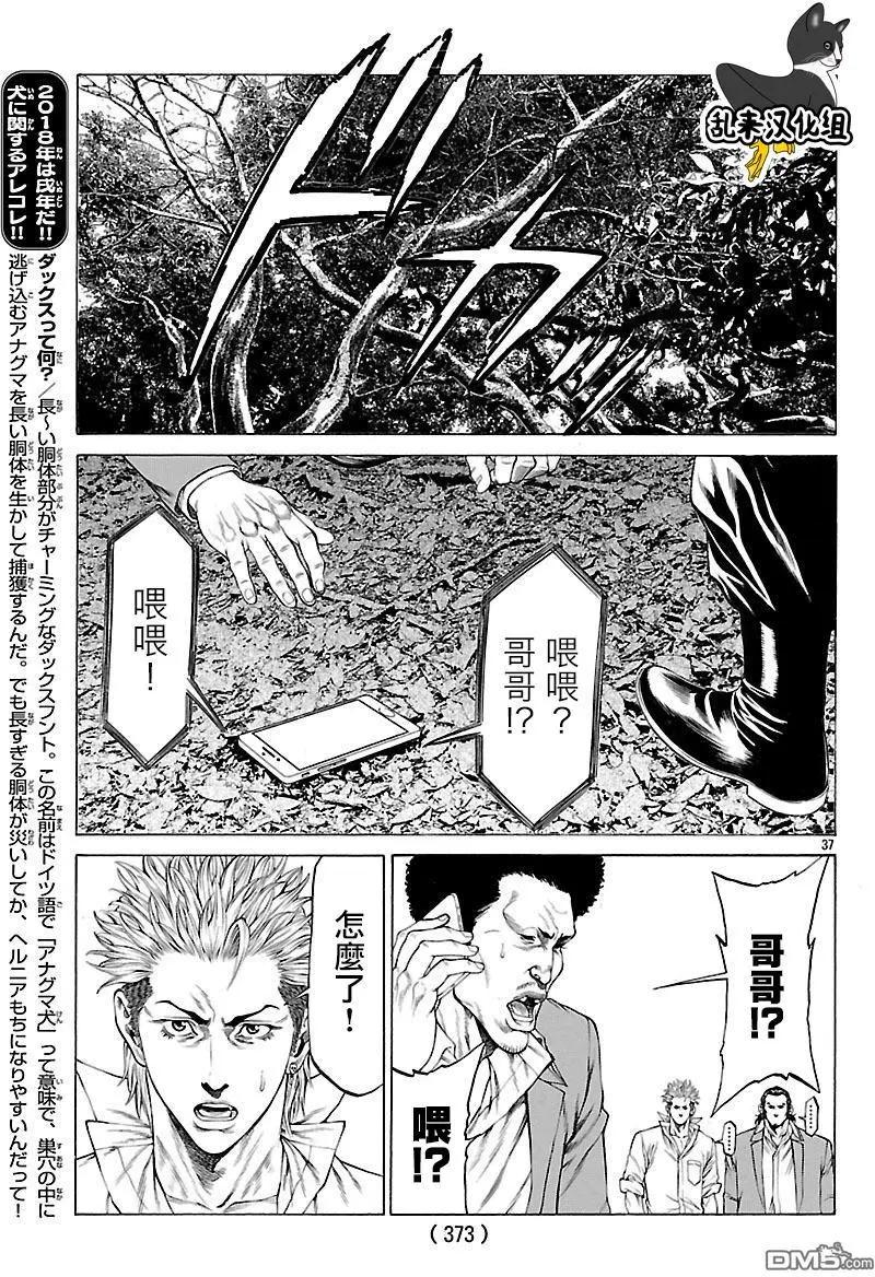 第49话36