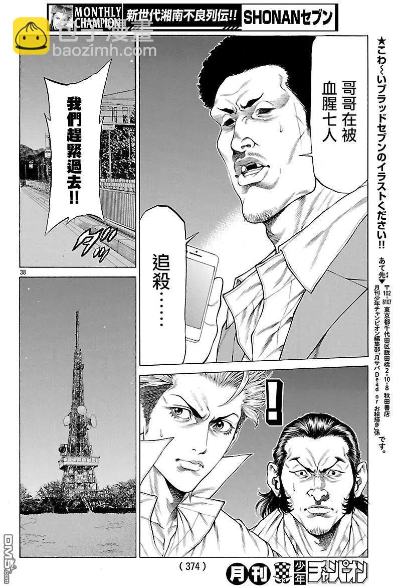 第49话37