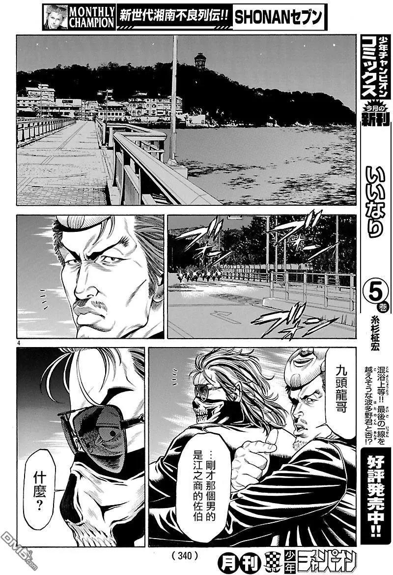 第49话4